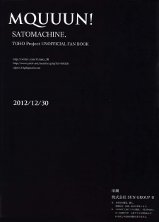 (C83) [satomachine. (Satou Samu)] MQUUUN! (Touhou Project) - page 11