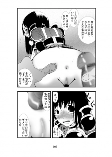 [Zettai Kanzen Rippoutai] Anal Matsuri Onna Taichou Shuudan Kougyaku Rinkan-ki (FEZ) - page 5