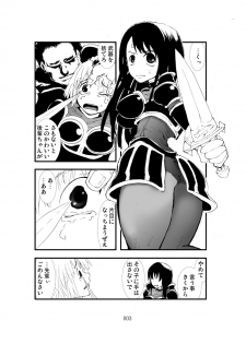 [Zettai Kanzen Rippoutai] Anal Matsuri Onna Taichou Shuudan Kougyaku Rinkan-ki (FEZ) - page 2