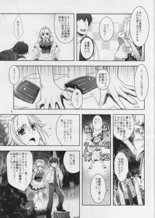 (C83) [Unique (Rakujin)] Sakuya mo Sakuya to Suite de! (Touhou Project) - page 5