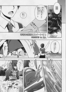 (C83) [Unique (Rakujin)] Sakuya mo Sakuya to Suite de! (Touhou Project) - page 3