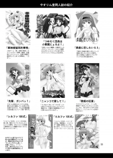 [YASRIN-DO (Yasu Rintarou)] Songo Renka (Koihime Musou) [Digital] - page 33