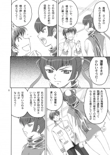 [YASRIN-DO (Yasu Rintarou)] Songo Renka (Koihime Musou) [Digital] - page 8
