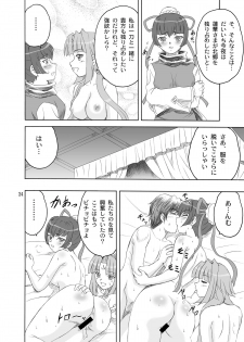 [YASRIN-DO (Yasu Rintarou)] Songo Renka (Koihime Musou) [Digital] - page 24