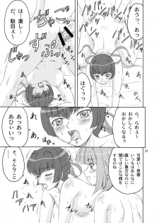 [YASRIN-DO (Yasu Rintarou)] Songo Renka (Koihime Musou) [Digital] - page 27