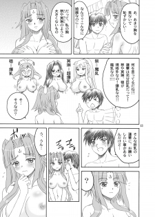 [YASRIN-DO (Yasu Rintarou)] Songo Renka (Koihime Musou) [Digital] - page 13