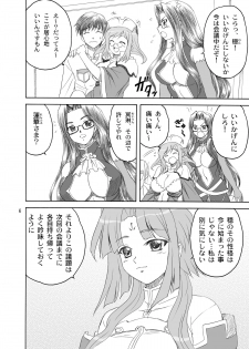 [YASRIN-DO (Yasu Rintarou)] Songo Renka (Koihime Musou) [Digital] - page 6