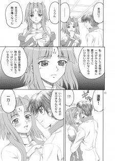 [YASRIN-DO (Yasu Rintarou)] Songo Renka (Koihime Musou) [Digital] - page 11