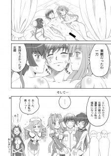 [YASRIN-DO (Yasu Rintarou)] Songo Renka (Koihime Musou) [Digital] - page 30