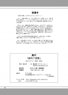 [YASRIN-DO (Yasu Rintarou)] Songo Renka (Koihime Musou) [Digital] - page 34