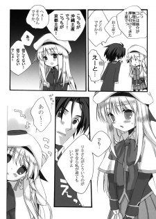 (C83) [SENYEN (Yoshida Nami)] Oshikake!! Kudryavka (Little Busters!) - page 8
