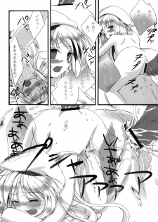(C83) [SENYEN (Yoshida Nami)] Oshikake!! Kudryavka (Little Busters!) - page 19