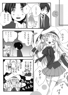 (C83) [SENYEN (Yoshida Nami)] Oshikake!! Kudryavka (Little Busters!) - page 5