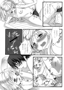 (C83) [SENYEN (Yoshida Nami)] Oshikake!! Kudryavka (Little Busters!) - page 20