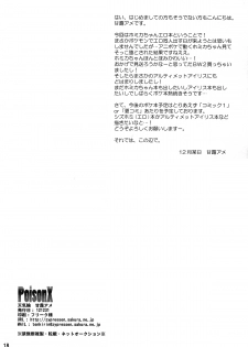(C83) [Tenkirin (Kanroame)] PoisonX (Pokémon) - page 16
