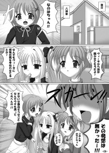 (Lyrical Magical 8) [Infinity (Scarlet)] Vita mo Oshigoto Ganbaru no! 2 (Mahou Shoujo Lyrical Nanoha) - page 5