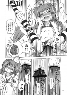 [Akachi (Enno Syouta)] Ama Vita (Mahou Shoujo Lyrical Nanoha) - page 7