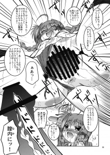 [Akachi (Enno Syouta)] Ama Vita (Mahou Shoujo Lyrical Nanoha) - page 8