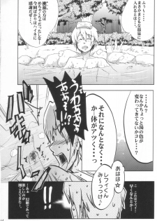 (SC46) [RIBI Dou (Higata Akatsuki)] Luminous Onsen Oppai-dori (Luminous Arc 3) - page 16
