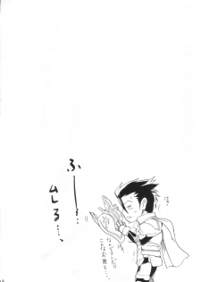 (SC46) [RIBI Dou (Higata Akatsuki)] Luminous Onsen Oppai-dori (Luminous Arc 3) - page 14