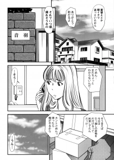 [Sugitomo Kazuhiro] Hitozuma no Toiki - page 26