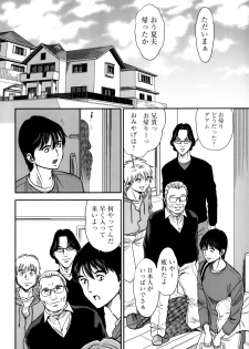 [Sugitomo Kazuhiro] Hitozuma no Toiki - page 8