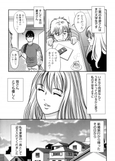 [Sugitomo Kazuhiro] Hitozuma no Toiki - page 11