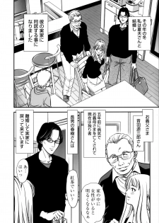 [Sugitomo Kazuhiro] Hitozuma no Toiki - page 10