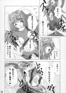 (C65) [Ark Emerald (Nanase Mizuho)] Arena (Ragnarok Online) - page 21