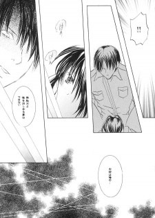 (C56) [PEACH-PIT] Tengoku Yori Yaban | WILDER THAN BLUE HEAVEN (Kanon) - page 28