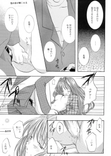 (C56) [PEACH-PIT] Tengoku Yori Yaban | WILDER THAN BLUE HEAVEN (Kanon) - page 14