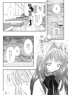 (C56) [PEACH-PIT] Tengoku Yori Yaban | WILDER THAN BLUE HEAVEN (Kanon) - page 11