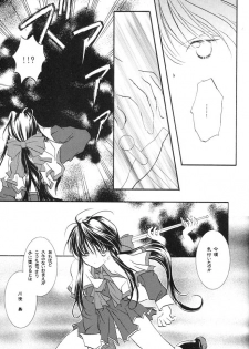 (C56) [PEACH-PIT] Tengoku Yori Yaban | WILDER THAN BLUE HEAVEN (Kanon) - page 20