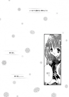 (C56) [PEACH-PIT] Tengoku Yori Yaban | WILDER THAN BLUE HEAVEN (Kanon) - page 16