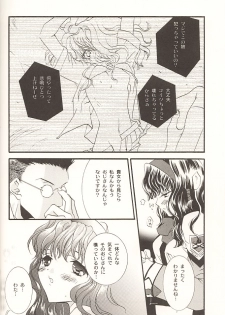 (C60) [PEACH-PIT (Various)] STONE BUTTERFLY (Gunparade March) - page 25