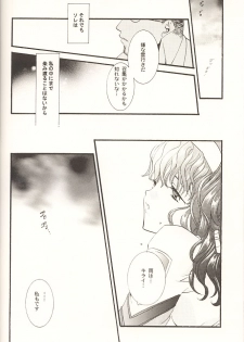(C60) [PEACH-PIT (Various)] STONE BUTTERFLY (Gunparade March) - page 29