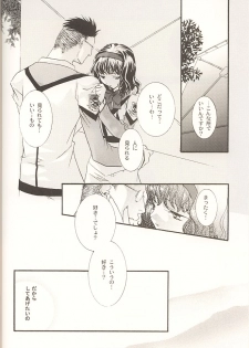 (C60) [PEACH-PIT (Various)] STONE BUTTERFLY (Gunparade March) - page 23