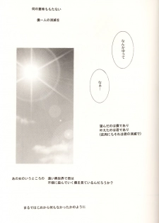 (C60) [PEACH-PIT (Various)] STONE BUTTERFLY (Gunparade March) - page 18