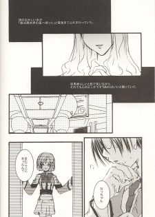 (C60) [PEACH-PIT (Various)] STONE BUTTERFLY (Gunparade March) - page 7