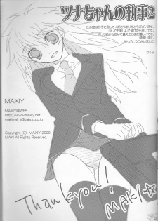 (C77) [Dokudoku Meron (Amanatsu Mero, Maki)] Tsuna-chan no Shitsuji 2 (Katekyo Hitman REBORN!) [English] [Kusanyagi] - page 19