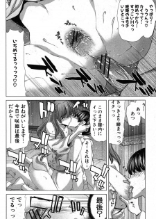 COMIC Shingeki 2012-03 [Digital] - page 49