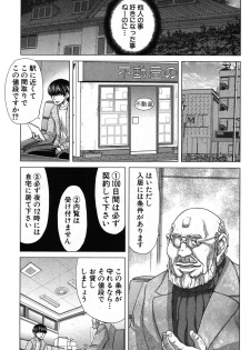 COMIC Shingeki 2012-03 [Digital] - page 30