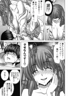 COMIC Shingeki 2012-03 [Digital] - page 44