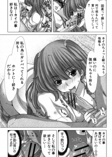 COMIC Shingeki 2012-03 [Digital] - page 38