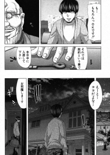 COMIC Shingeki 2012-03 [Digital] - page 31