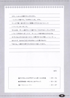 (ComiComi10) [Ngmyu (Tohgarashi Hideyu)] HQN ～Hazumu-kyun Hitorijime Keikaku～ (Kashimashi ～Girl meets Girl～) [English] [anon] [Incomplete] - page 3