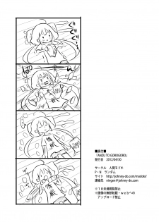 (COMIC1☆6) [Ningen Modoki (Random)] ANZU TO GOROGORO (THE IDOLM@STER CINDERELLA GIRLS) - page 25