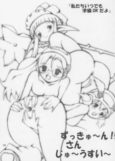 (C71) [Butter Cookie (Bambi Aizawa, Koguro Masami)] Zukkyu~n!! san ju~ushii~ (Otogi-Juushi Akazukin) - page 2