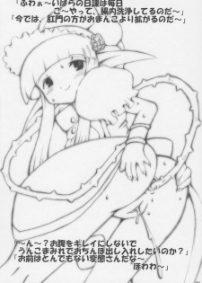 (C71) [Butter Cookie (Bambi Aizawa, Koguro Masami)] Zukkyu~n!! san ju~ushii~ (Otogi-Juushi Akazukin) - page 7