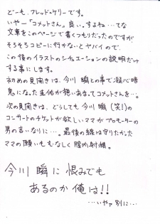 (C58) [ART=THEATER (Fred Kelly)] Kurukuru Egao ga Yappa Ii!! (Cosmic Baton Girl Comet-san) - page 3